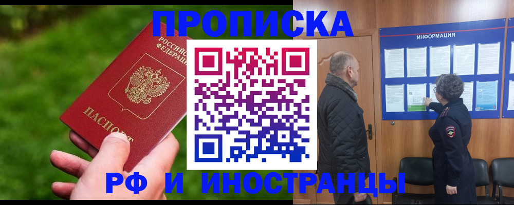 миграционный учет в Карачеве