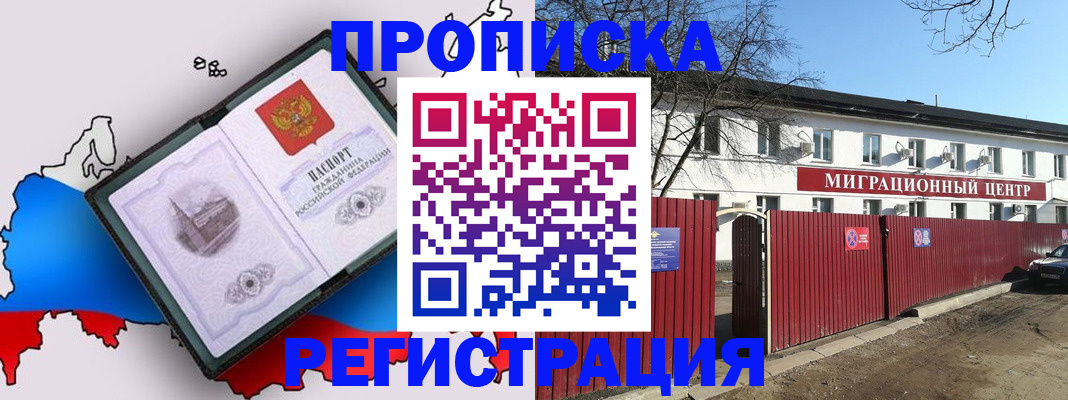 прописка паспорт в Карачеве